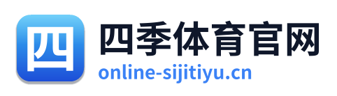 四季体育官网